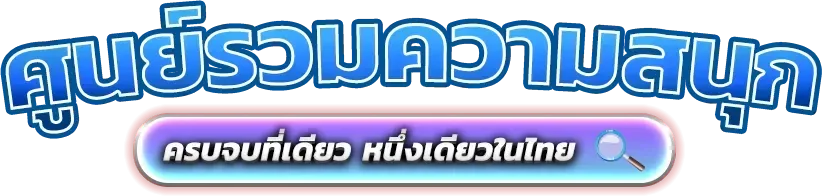 สล็อตเว็บตรงแตกง่ายรวมค่าย PG มหาเกม789