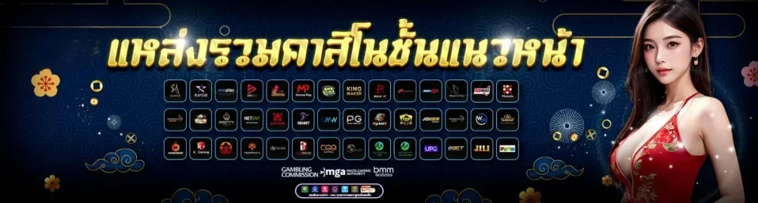 มหาเกม789 คาสิโนสดถ่ายทอดจากสตูดิโอจริง
